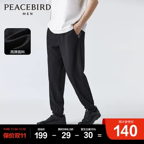 太平鸟男装 2023年春季新款弹力休闲裤宽松长裤男士运动锥形裤图片