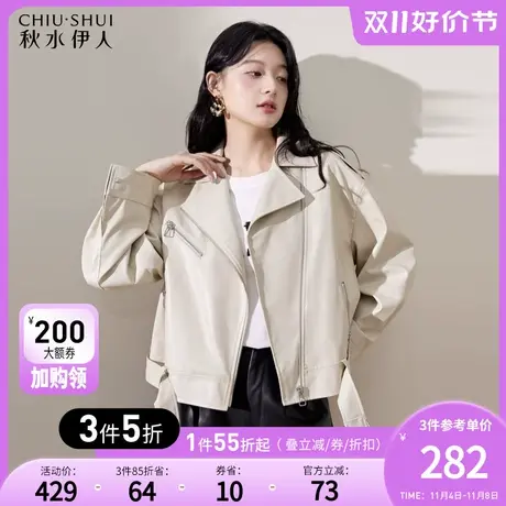 秋水伊人翻领美式机车皮衣外套秋冬2023新款女装时髦显瘦米色上衣图片