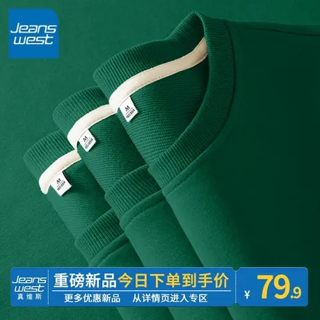 ZR真维斯卫衣女2023新款春秋季圆领休闲男女同款女墨绿卫衣外套潮图片