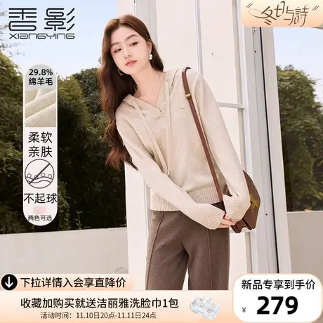 香影v领连帽针织衫女2023秋冬季新款米色卫衣慵懒风宽松套头毛衣商品大图