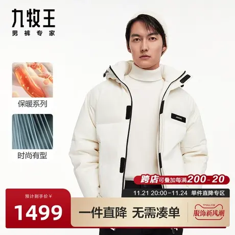 [商务户外保暖]九牧王男装羽绒服23冬季新款百搭连帽短款外套图片