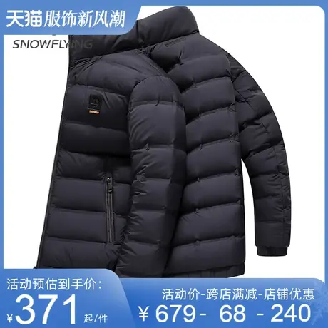 雪中飞立领羽绒服男短款2023秋冬季新款时尚百搭鸭绒保暖男士外套商品大图