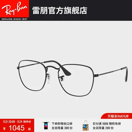 RayBan雷朋近视眼镜框金属方框男女款镜架0RX3857V图片