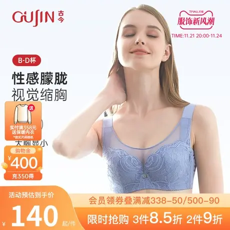 古今全包大杯大码显瘦性感加宽肩带软钢圈抹胸式防下垂胸罩0I6118图片