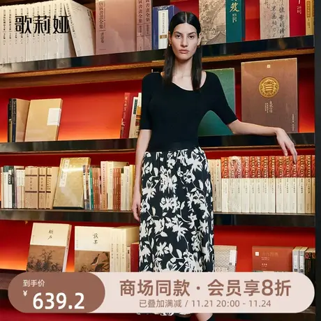 换购|歌莉娅19姆米弹力真丝印花半裙女秋季新款高腰a字中长裙图片
