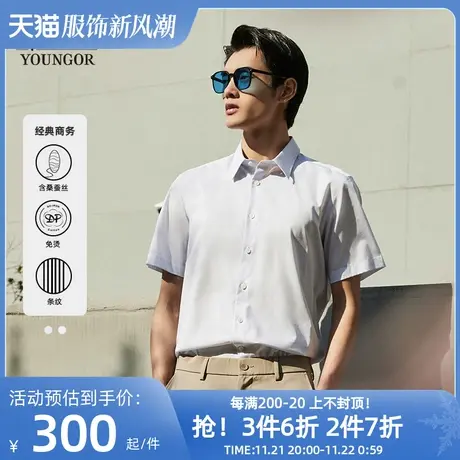 【条纹棉桑蚕丝衬衫】雅戈尔春夏新款官方商务易打理短袖衬衫男商品大图