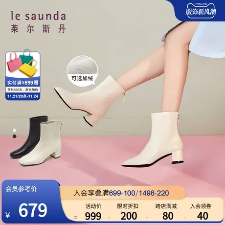 莱尔斯丹春季新款时尚真皮纯色粗跟拉链女鞋奶油短靴子56203图片