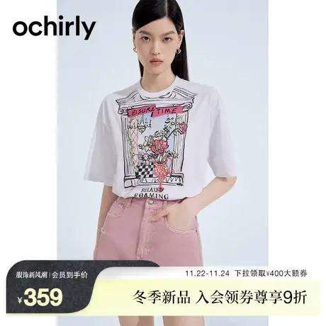 度假系列 欧时力 印绣花短袖t恤女2023新款夏装圆领宽松中长款商品大图