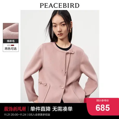 太平鸟新中式甜粉色双面呢大衣女冬装新款盘扣小个子毛呢外套短款图片