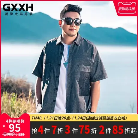 GxxH潮牌大码男装夏季加肥加大牛仔衬衫宽松休闲翻领拼接胖子衬衣商品大图