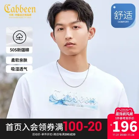 卡宾男装新疆长绒棉T恤2023夏新款LOGO压花短袖潮流街头舒适A商品大图