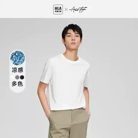 HLA/海澜之家轻商务凉感短袖T恤23夏季新款基础圆领透气白色短t男商品大图