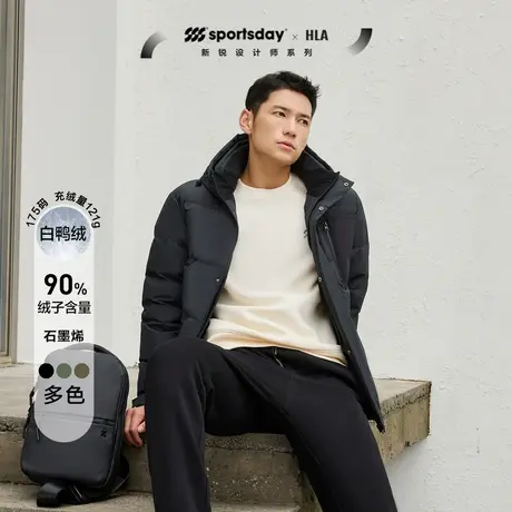 HLA/海澜之家sportsday户外生活羽绒服23秋冬新石墨烯连帽保暖男图片