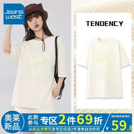 ZR真维斯杏色中长t恤女2023夏季新款减龄时尚好看华夫格短袖t恤女商品大图