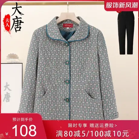 中老年人外套女春装翻领上衣妈妈装开衫气质太太衣服休闲图片