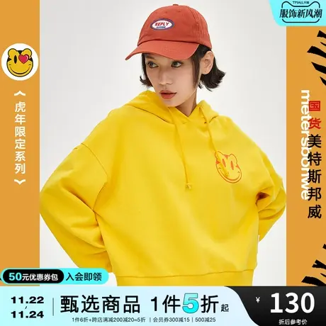 国货美特斯邦威老虎纹印花连帽卫衣女春夏季时尚潮流舒适上衣商品大图