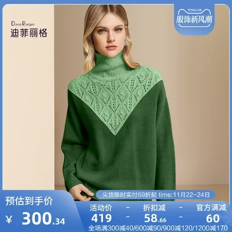 迪菲丽格法式宽松显瘦高领套头毛衣女2023年冬装新款软糯毛针织衫图片