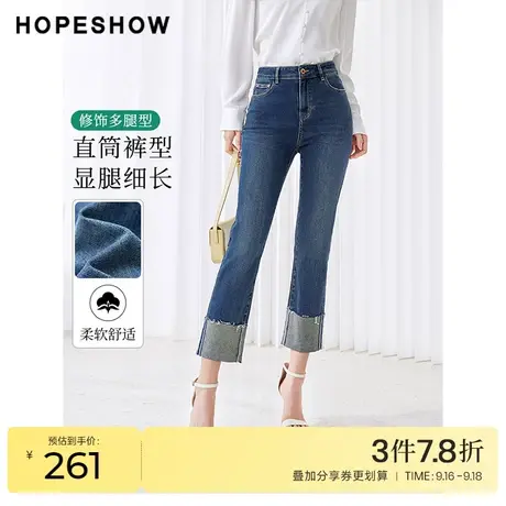红袖outlets中高腰直筒牛仔裤hopeshow2023夏季款撞色翻边裤子女商品大图