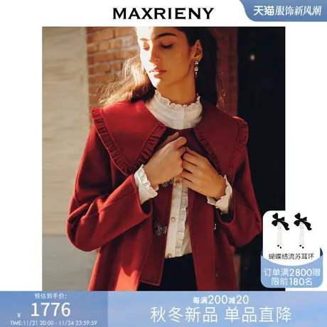 MAXRIENY极简复古直身大衣长款新年红双面呢红色外套女商品大图
