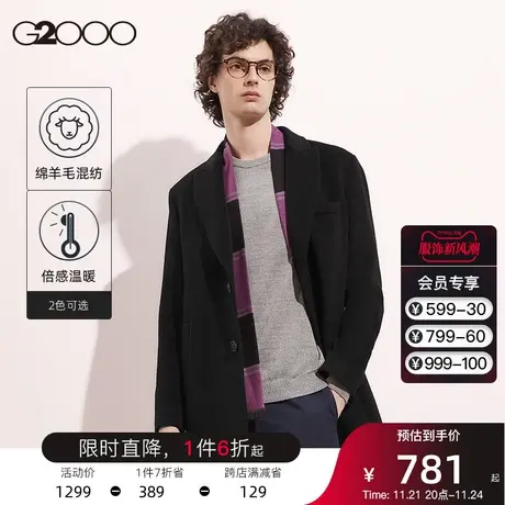 G2000男装羊毛大衣秋冬新款商务通勤保暖毛呢大衣百搭中长款外套图片