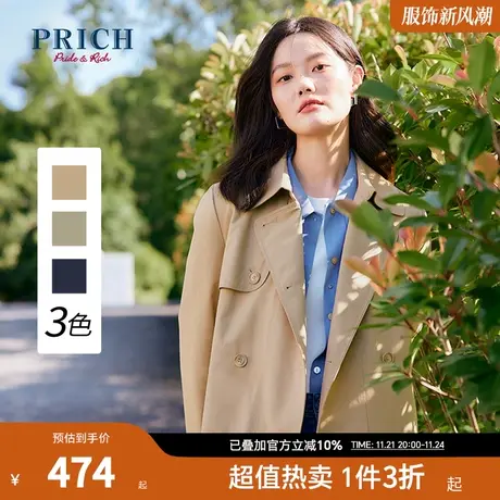 PRICH秋冬新款经典腰带挺阔小个子休闲风短款风衣外套上装女图片