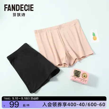 芬狄诗莫代尔棉内裤中腰柔软舒适包臀平角裤打底安全裤FP00073图片