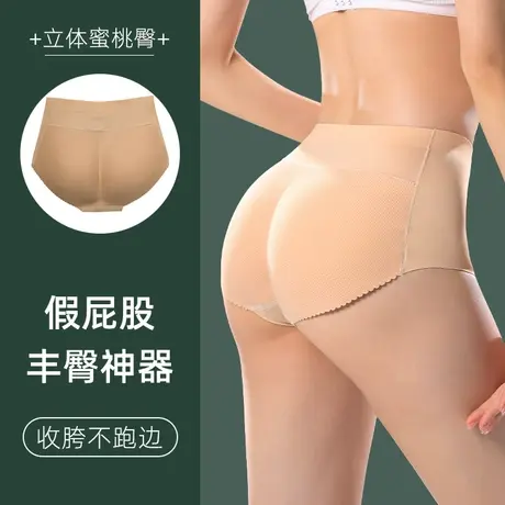 假屁股提臀内裤女自然无痕薄款翘臀神器臀垫收腹丰臀丰胯蜜桃臀裤商品大图