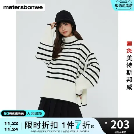 美特斯邦威毛衣女冬季时尚翻领精致条纹甜美可爱温暖舒适套头毛衫商品大图
