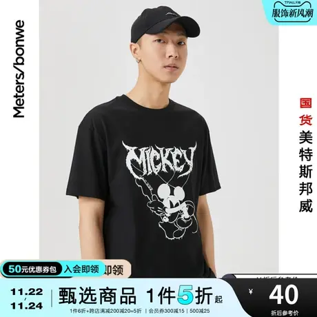 国货美特斯邦威短袖T恤夏季抗菌男宽松夜光时尚舒适设计印花上衣图片