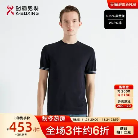 【桑蚕丝】劲霸男装男士夏季新款撞色条纹针织透气轻薄短袖T恤衫商品大图