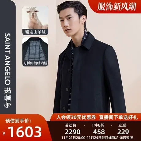 售报喜鸟冬季男休闲羊毛保暖长款大衣内胆白鹅绒翻领干部款外套图片
