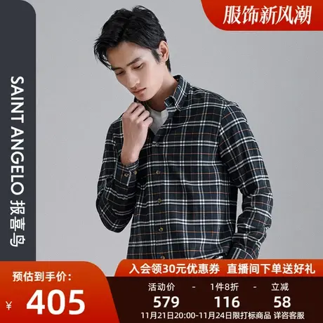 报喜鸟2023秋季新款时尚休闲男士蓝色专利中格纹长袖青年衬衣上衣商品大图