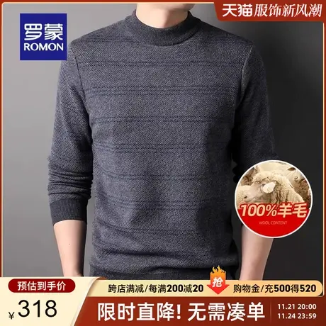 【纯羊毛】罗蒙男士圆领条纹针织衫2023秋冬新款休闲加厚保暖毛衣图片