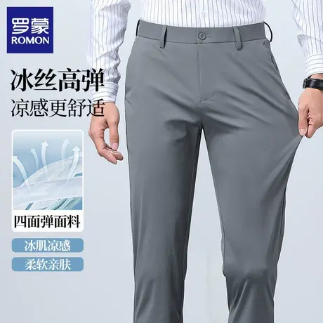 【冰丝高弹】罗蒙男士纯色百搭休闲裤2023夏季薄款商务宽松直筒裤图片