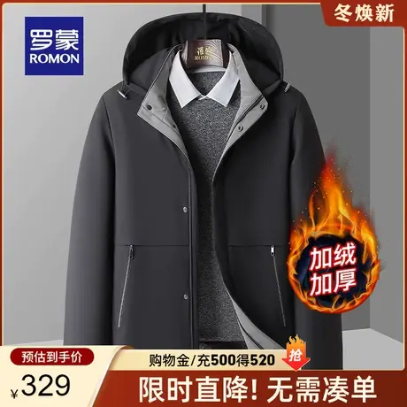 【轻奢牛奶丝】罗蒙男士加绒加厚棉服可拆卸连帽冬季商务保暖外套图片