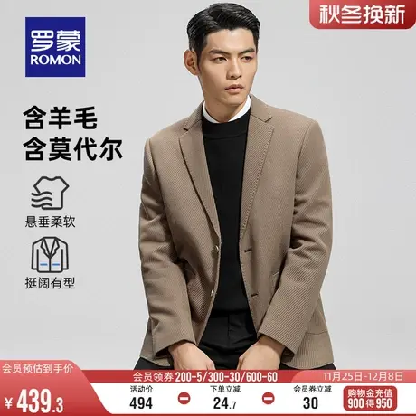 【含羊毛】罗蒙男士商务休闲西服2024春季新款职业工装单西外套男图片