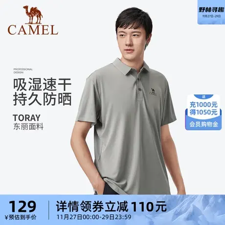 [东丽面料]骆驼户外男款短袖速干POLO衫爸爸夏装吸湿徒步登山上衣商品大图