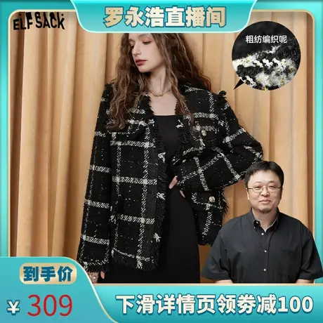 【罗永浩直播间】妖精的口袋粗花呢小香风外套女2023秋季新款图片