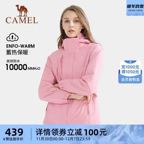 骆驼户外冲锋衣男女防风防水外套三合一可拆卸两件套旅游登山服装商品大图