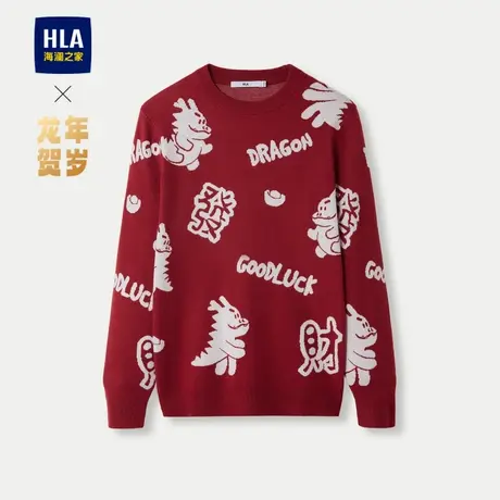 HLA/海澜之家龙年贺岁系列长袖针织衫24春夏新款圆领含羊毛毛衣男商品大图