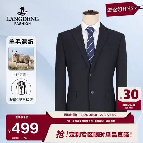 【含羊毛】浪登男士西服23秋冬商务正装高级感通勤单西西装外套男商品大图