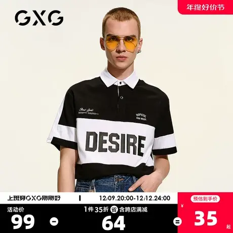 GXG男装【生活系列】 夏季宽松休闲黑色翻领polo青年Polo衫图片