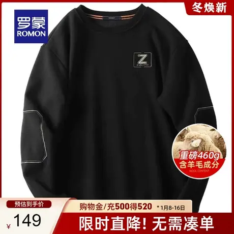 【重磅460g+含羊毛】罗蒙男士刺绣圆领加绒卫衣2023冬季新款上衣图片