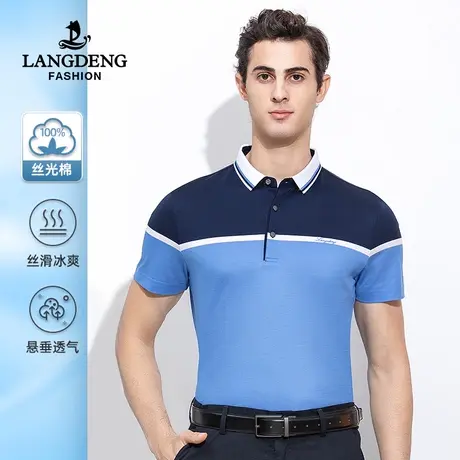 浪登2023夏季男士商务休闲短袖polo衫薄款翻领T恤男透气冰丝撞色商品大图