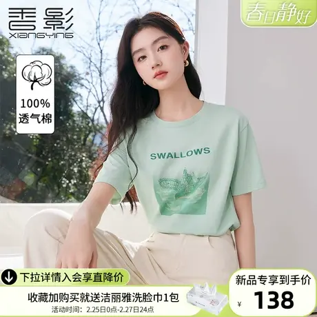 香影绿色纯棉t恤女短袖2024春夏季新款体恤字母刺绣印花圆领上衣商品大图