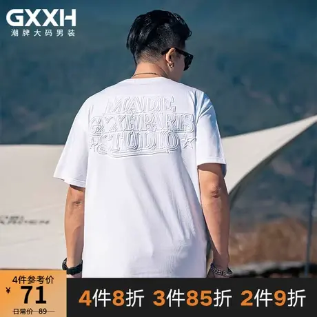 GxxH大码男装夏季休闲百搭宽松美式个性白色圆领舒适短袖T恤220斤商品大图