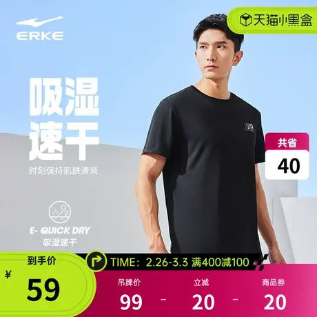 鸿星尔克短袖t恤男2024夏季新款男士运动冰丝速干衣健身上衣男款商品大图