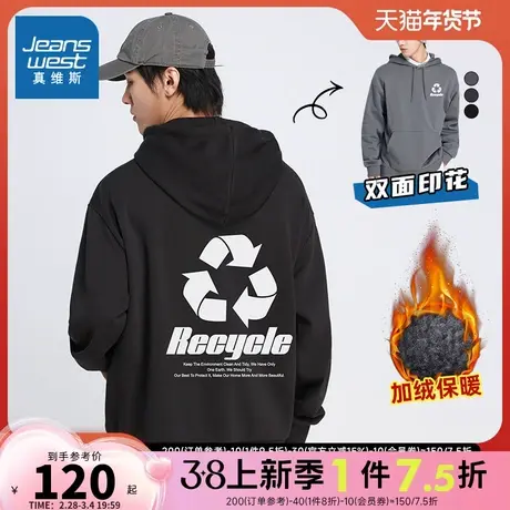 LN真维斯男装潮流双面印花帽衫冬季青年休闲时尚连帽加绒长袖卫衣商品大图