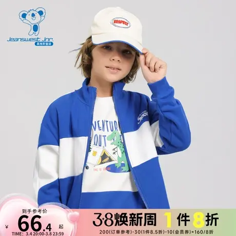 JJ真维斯童装拉链衫2024春季新款男童撞色拼接休闲印花卫衣外套潮商品大图