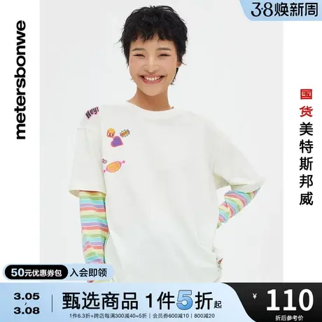 国货美特斯邦威拼接条纹T恤女春夏假两件长袖宽松纯棉休闲上衣商品大图